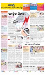 Jayashankar District