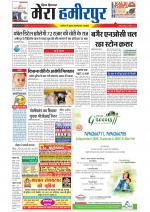 Divya Himachal Dharamsala+Mera Hamirpur +Aastha