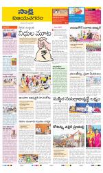 Vijayanagaram District