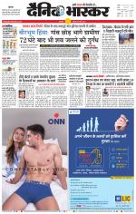 बालाघाट 