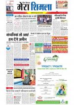 Divya Himachal Shimla+Mera Shimla +Aastha