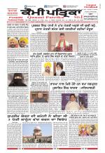 Qaumi Patrika (Punjabi)