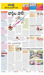 Hanamakonda District