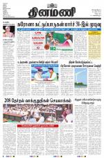 Dinamani - Puducherry