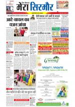 Divya Himachal Shimla+Mera Sirmour +Aastha 