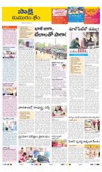 Komaram Bheem District