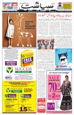 Siasat Daily