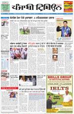 Punjabi Tribune