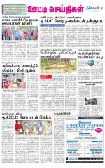 Nilgiri-Coimbatore Supplement