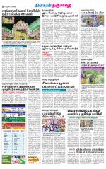 Thanjavur-Trichy Supplement