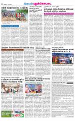 Pudukkottai-Trichy Supplement
