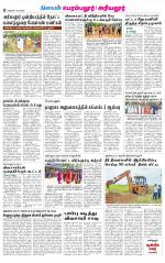 Perambalur-Trichy Supplement