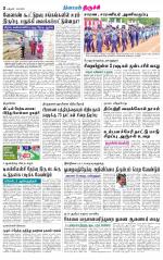 Trichy Supplement