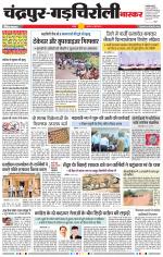 चंद्रपुर-गड़चिरोली 