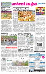 Pollachi-Coimbatore Supplement