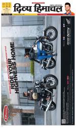 Divya Himachal Shimla+Mera Sirmour +Aastha 