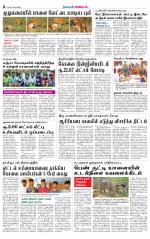 Coimbatore Supplement