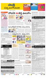 West Godavari District