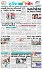 Haryana Savera