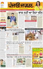 Moga/Faridkot/Muktsar : Punjabi jagran News : 21th September 2014