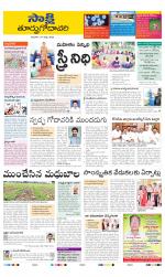 East Godavari District