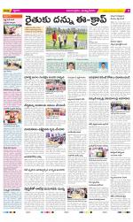 East Godavari Divisions