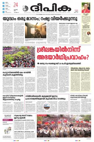 Deepika 24 March 2022