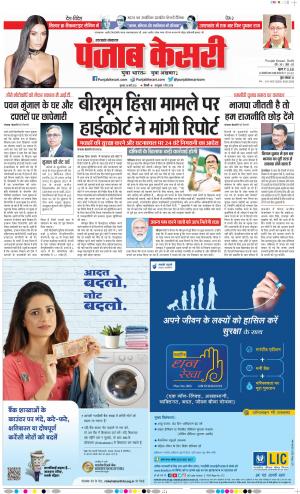 Uttrakhand Main 
