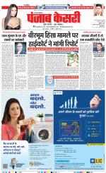 Shamli - Punjab Kesari