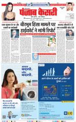Rewari - Punjab Kesari