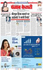 Noida - Punjab Kesari
