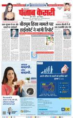 Kaithal - Punjab Kesari