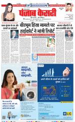 Gurugram - Punjab Kesari