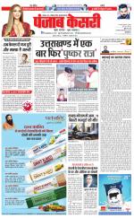 Bihar and Jharkhand - Punjab Kesari