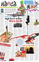 SUPPLEMENT : Punjabi jagran News : 21th September 2014