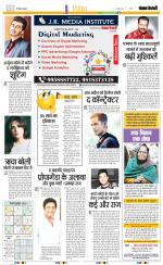 Punjab Kesari Manoranjan
