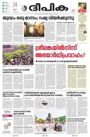 Deepika 24 March 2022