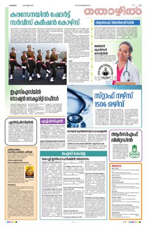 Kannur, 2022 march24