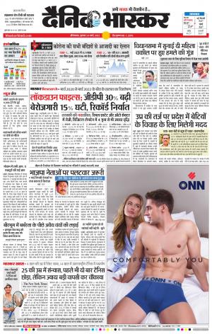 औरंगाबाद 