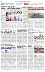 Kanchipuram-Chennai Supplement