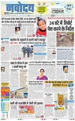 Navodaya Times Main