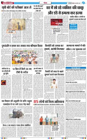 The Navodaya Times Noida