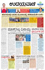 Davanagere Edition
