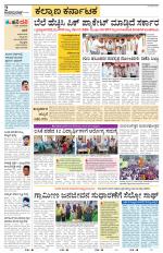 Raichur