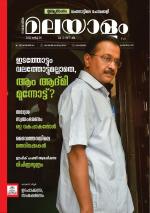 Malayalam Vaarika