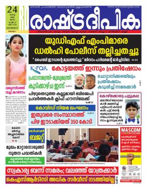 kozhikode24-03-2022