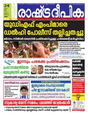 thrissur24-03-2022