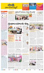 Nagarkurnool District