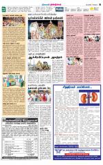 Dindigul-Madurai Supplement