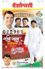 21st Sep Hingoli Parbhani